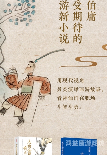 西游网手游官网，探索经典神话的现代演绎