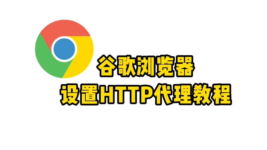 探索Chrome浏览器，官网入口及使用全解析