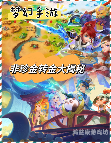 梦幻西游，免费游玩的宝藏手游，玩家心中的不氪金良心网游不氪金的网游有哪些