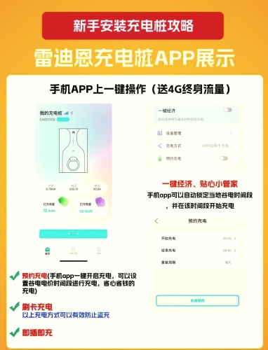 安装，让设备顺畅运转的关键步骤安装充电桩多少钱一台