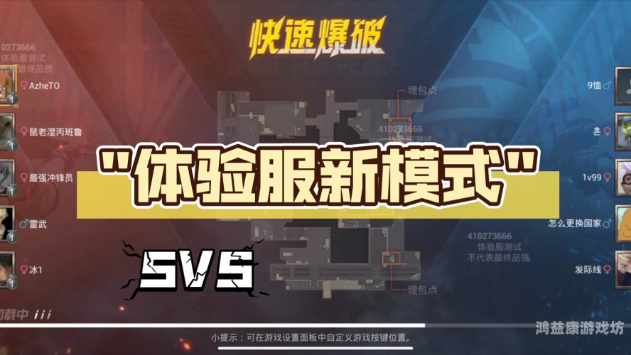 和平精英体验服入口及入门指南