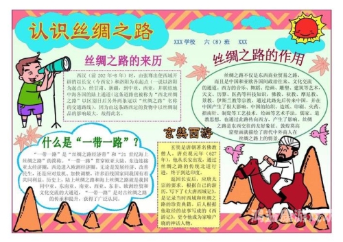 手机版，探索移动设备的多元化与革新之路手机版word文档