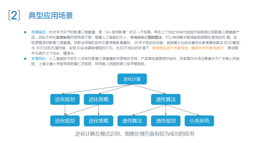 县委书记力推数字化转型，要求参会者必装2个AI软件以提升工作效率