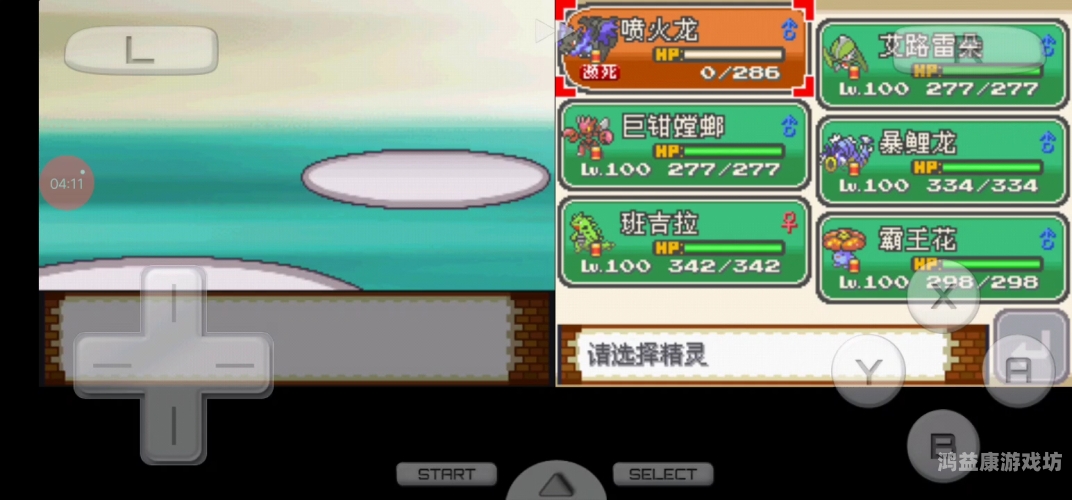 口袋妖怪心金攻略，如何培养最强宝可梦