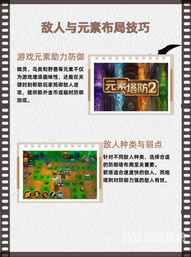 经典塔防游戏，那些年水蜜桃视频在线观看一起玩过的那些事