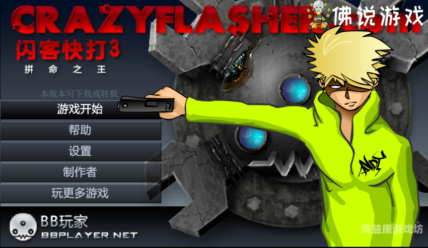 经典塔防游戏，那些年水蜜桃视频在线观看一起玩过的那些事