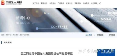 万亿级省级银行巨无霸排队开业，地方金融新格局下的机遇与挑战