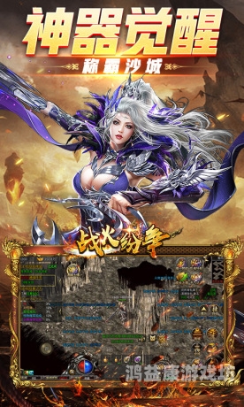 三国群英传2手机安卓版，再现史诗般战火纷争