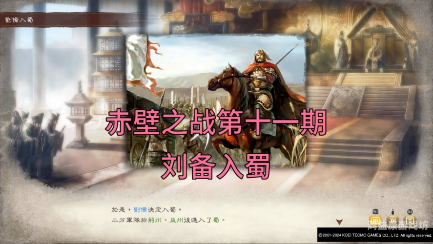 三国之刀定天下，魏、蜀、吴三国的军事与政治较量三国之刀定天下下载