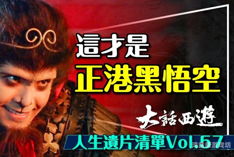 大话西游网页版，经典再现，重温那段不朽的传奇大话西游网页版官网