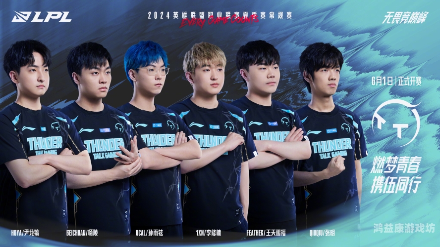英雄联盟LPL夏季赛决赛前瞻，谁将问鼎荣耀？LPL夏季赛决赛时间