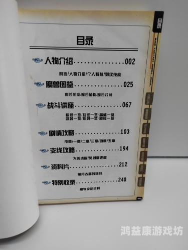 风色幻想3手机版单机，经典角色扮演游戏的不朽之作