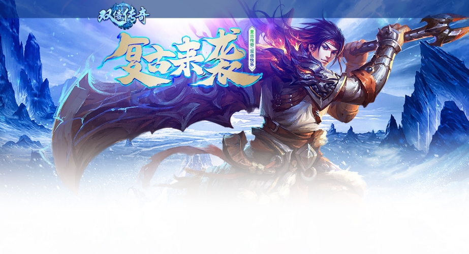 传奇手游新开服表，全新版本震撼来袭，游戏世界等你探索！最新传奇手游开服表时间