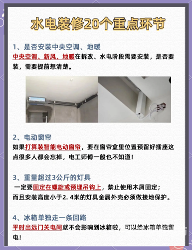 安装，细节决定成败的关键步骤