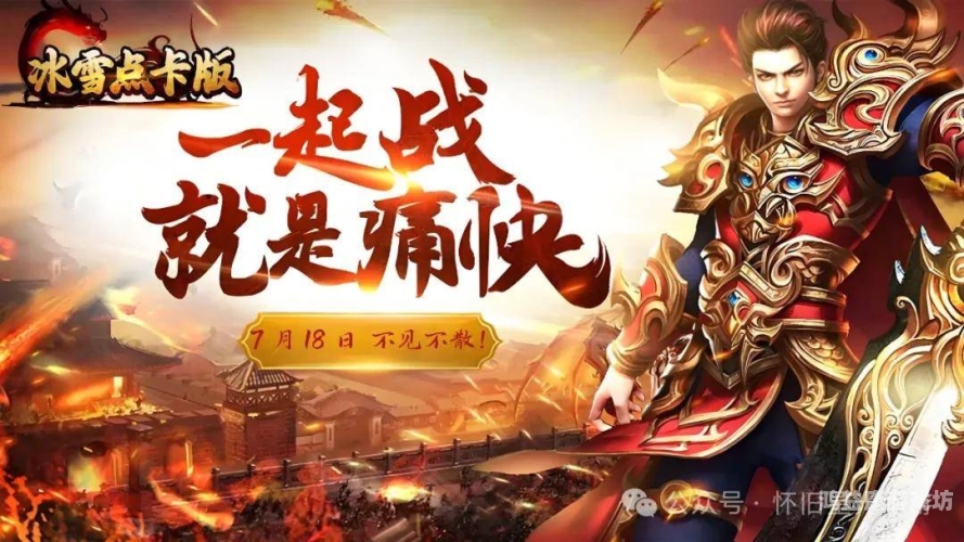 传奇超级变态服，挑战与机遇并存传奇超级变态服怎么玩