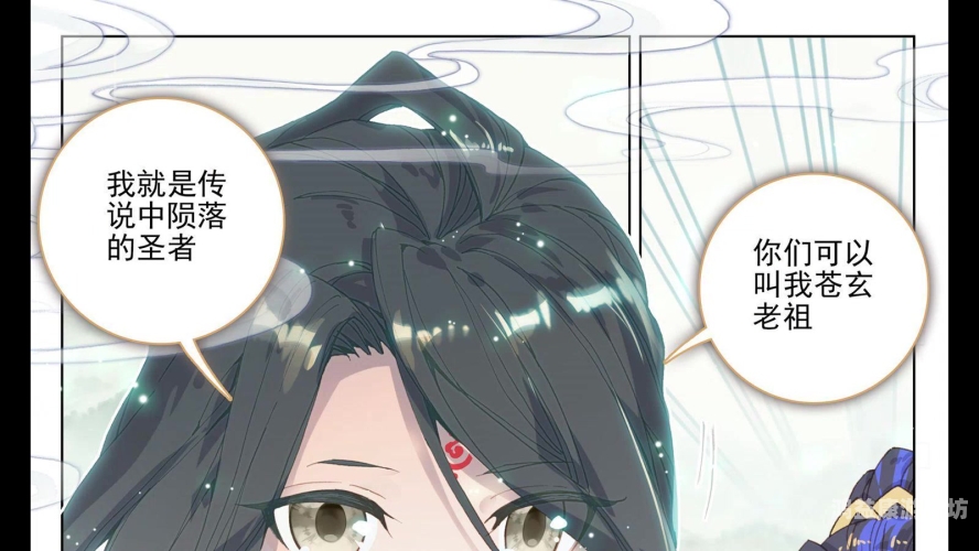 元尊漫画（下拉式）第6话，暗流涌动，危机四伏