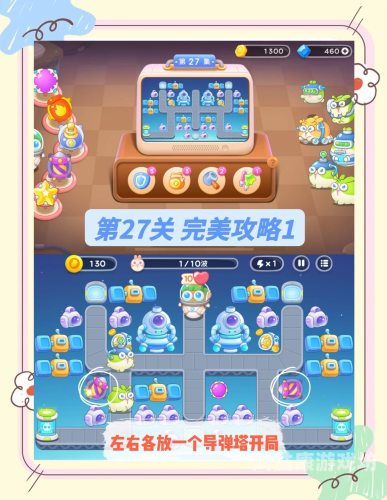 保卫萝卜，深海13大揭秘与制胜攻略保卫萝卜深海攻略图5