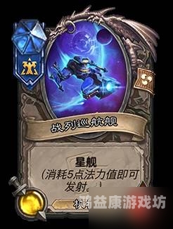 炉石传说，新版本预览与前瞻炉石传说新版本迷你包什么时候上线