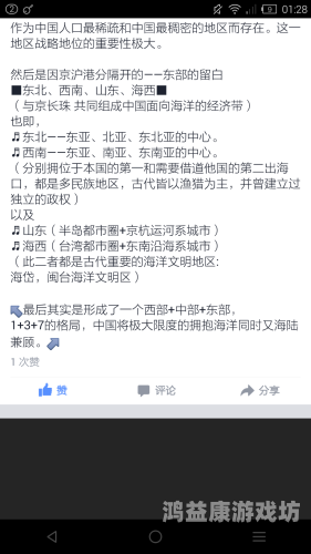 亚洲与欧洲综合比较，文化、经济与地缘政治的深度解析亚洲综合症
