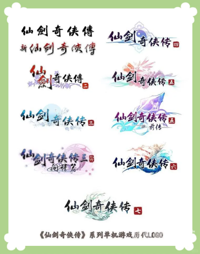 仙剑奇侠传1，仙境般的奇幻之旅，你是否值得拥有？