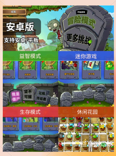 植物大战僵尸原版官方正版，经典策略游戏的不朽传奇植物大战僵尸原版官方正版中文版