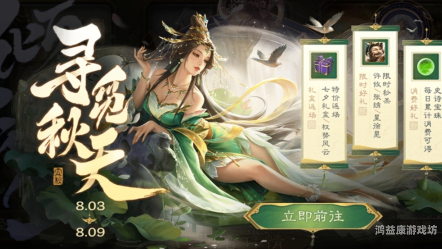 三国杀官方正版官网，游戏爱好者的终极聚集地