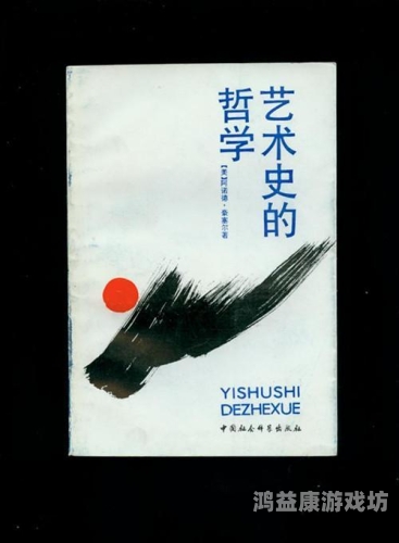 中文版，深入解析中国传统文化——历史、艺术与哲学的完美融合中文版霍格沃茨分院比例测试