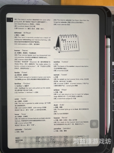 歪歪的漫画书，雅思词汇的奇妙之旅歪歪的漫画书雅思词汇这本书怎么样?