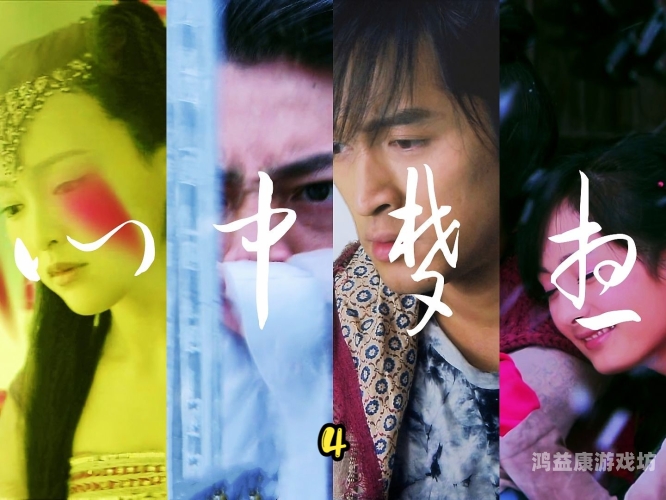 仙剑奇侠传，一部跨越时代的经典传奇仙剑奇侠传没有第二部剧情