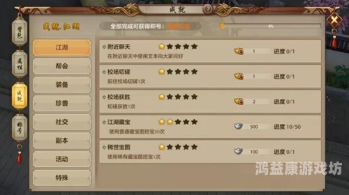 天龙八部腾讯版官网全面解析