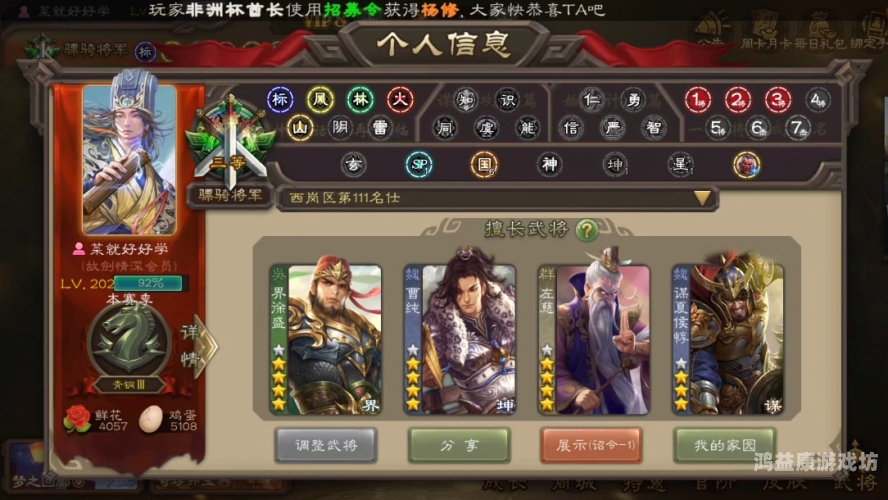 三国杀移动版官网三国杀移动版官网下载