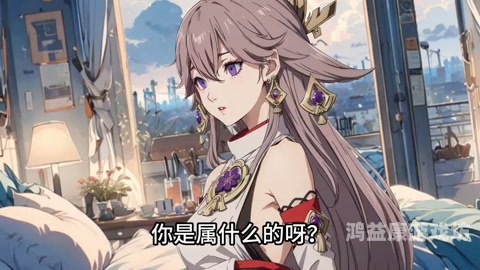 八重神子与丘丘人的神秘传说，繁衍后代的隐秘历史