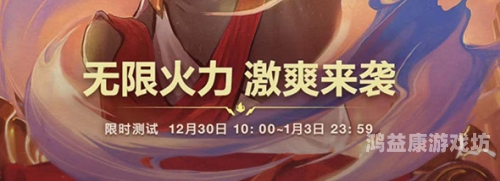 lol官网无限火力最新，解锁终极技能，让你的英雄联盟游戏体验更上一层楼！lol官网无限火力最新2024