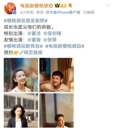 樱桃，一部情感纠葛与命运变迁的电视剧