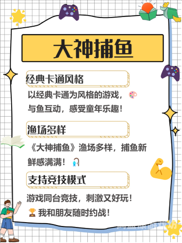 打鱼游戏打鱼平台，休闲娱乐的新选择打鱼游戏打鱼平台赚钱