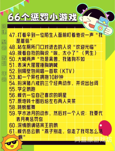 惩罚游戏，揭秘心理层面的较量与自我救赎之路惩罚游戏的100种办法