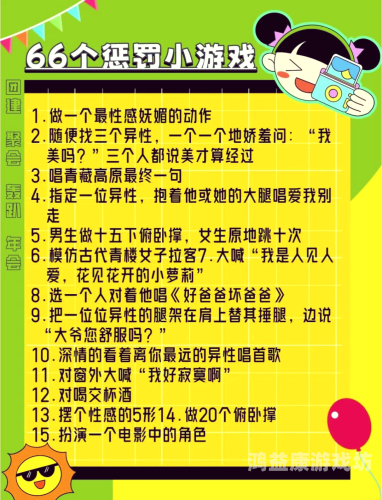 惩罚游戏，揭秘心理层面的较量与自我救赎之路惩罚游戏的100种办法