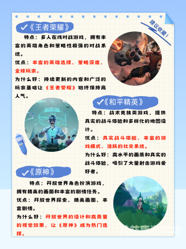 端游大型游戏排行榜，探索游戏的深度与广度端游大型游戏排行榜前十名