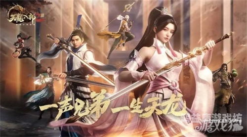 新天龙八部官网手游，经典武侠梦再启程