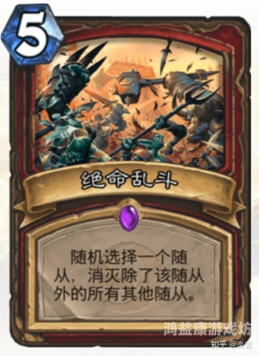 炉石传说新版本卡组深度解析与策略探讨