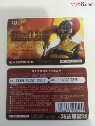 盛大游戏官网帐号登录指南盛大游戏官网帐号登录不了