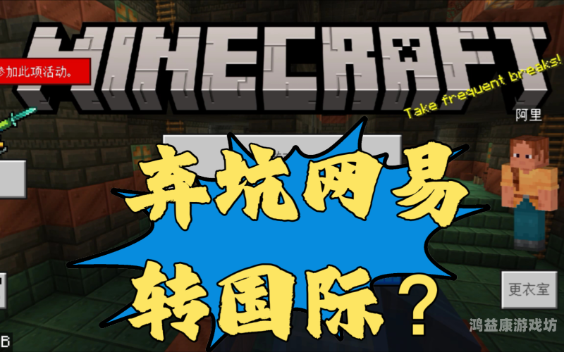 网易游戏十大排行，经典再现，玩家最爱游戏盘点