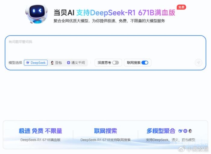 手机版，开启全新数字时代，探索移动生活的无限可能手机版deepseek