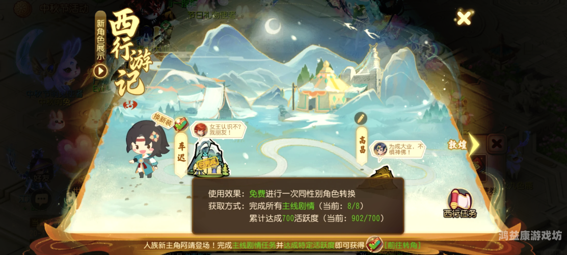 梦幻手游2024年重磅福利，下一次转区半价！抓住机遇，轻松实现角色跨越！梦幻手游 转区价格