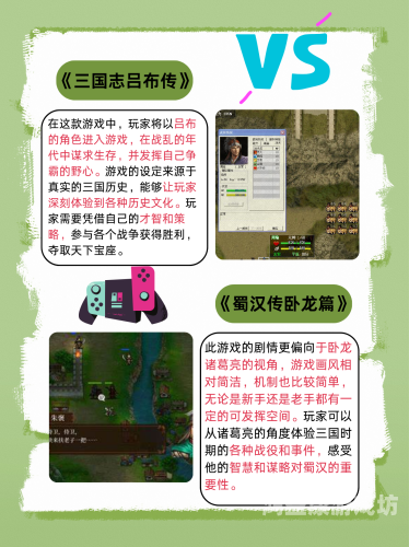 放开那三国2单机版，探索历史的深度与广度