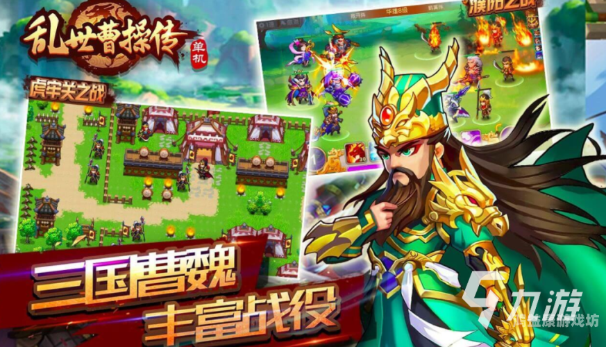 放开那三国2单机版，探索历史的深度与广度