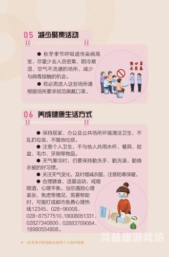 美国最新疫情形势分析与个人防护指南