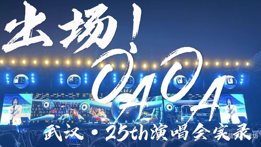 五月天精品视频在线观看指南，经典演唱会、MV全收录五月天cctv