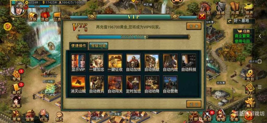 帝王三国志1.53版，策略与荣耀的交响曲帝王三国当乐1·53版本