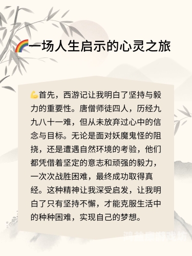 造梦西游3，大闹天庭篇——探秘西游记中的神话世界